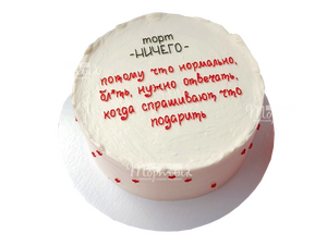 готовый Бенто торт Что дарить..