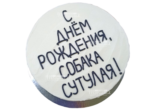 Бенто торт на День рождение с доставкой на дом