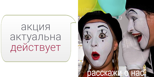 - 3% РАССКАЖИ О НАС ПОЛУЧИ СКИДКУ -3%